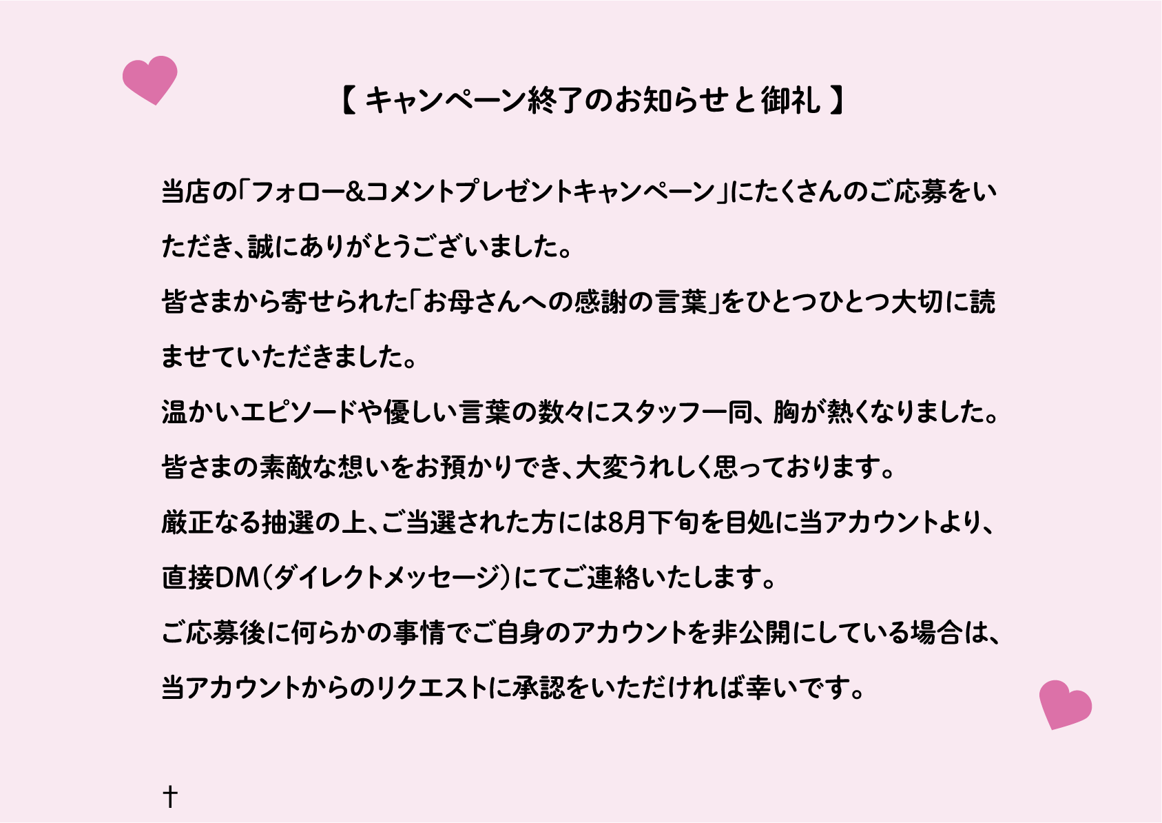 フォロー＆コメントプレゼントキャンペーン！