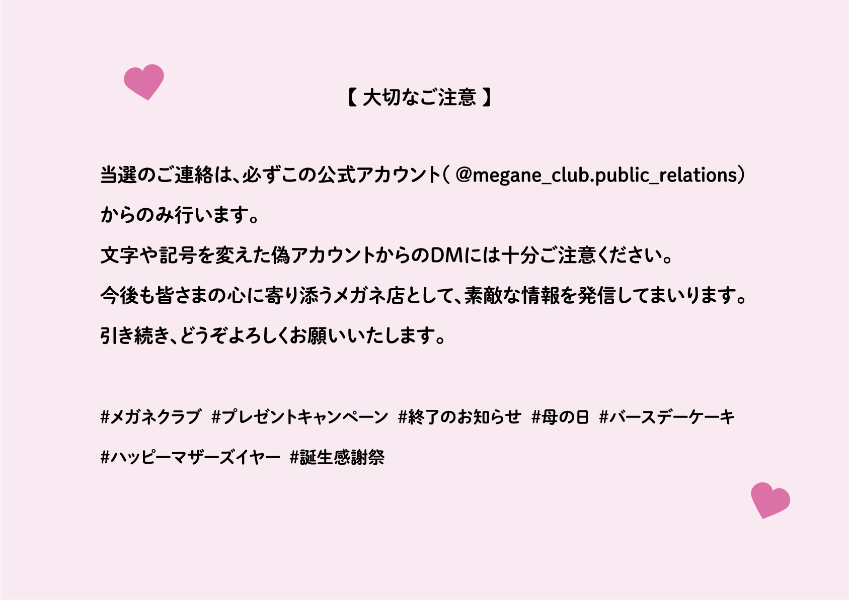 フォロー＆コメントプレゼントキャンペーン！