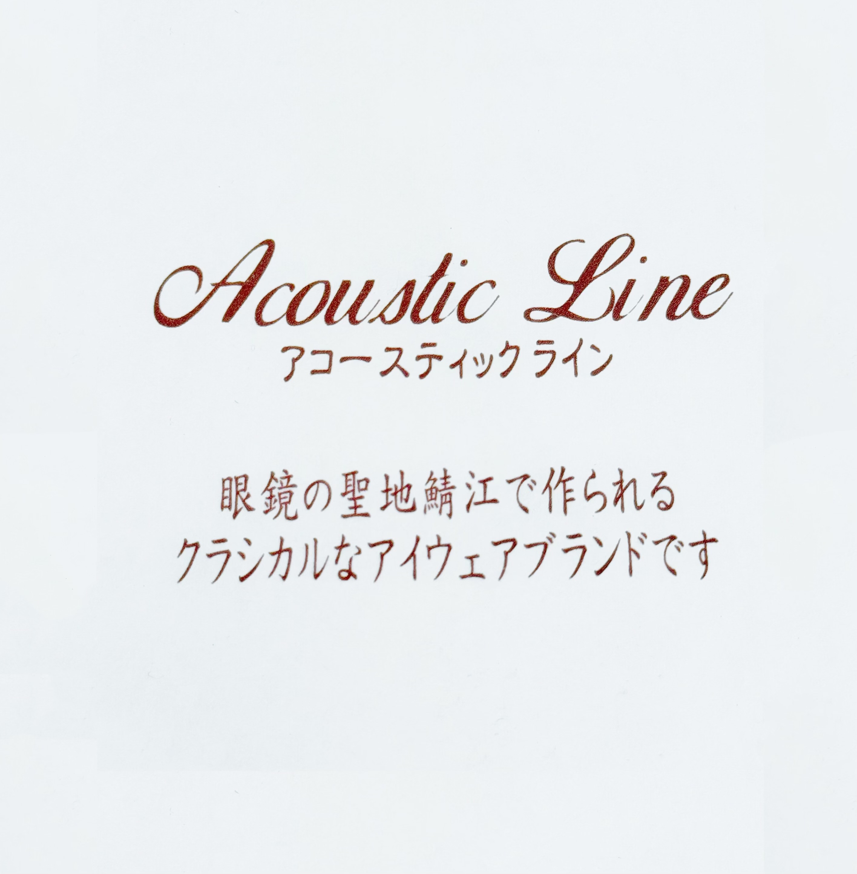 Acoustic Line 新作入荷