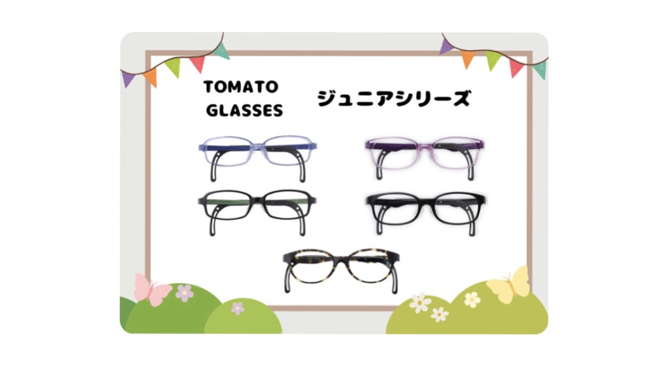 🍅トマトグラッシーズ　ジュニアシリーズ特集🍅